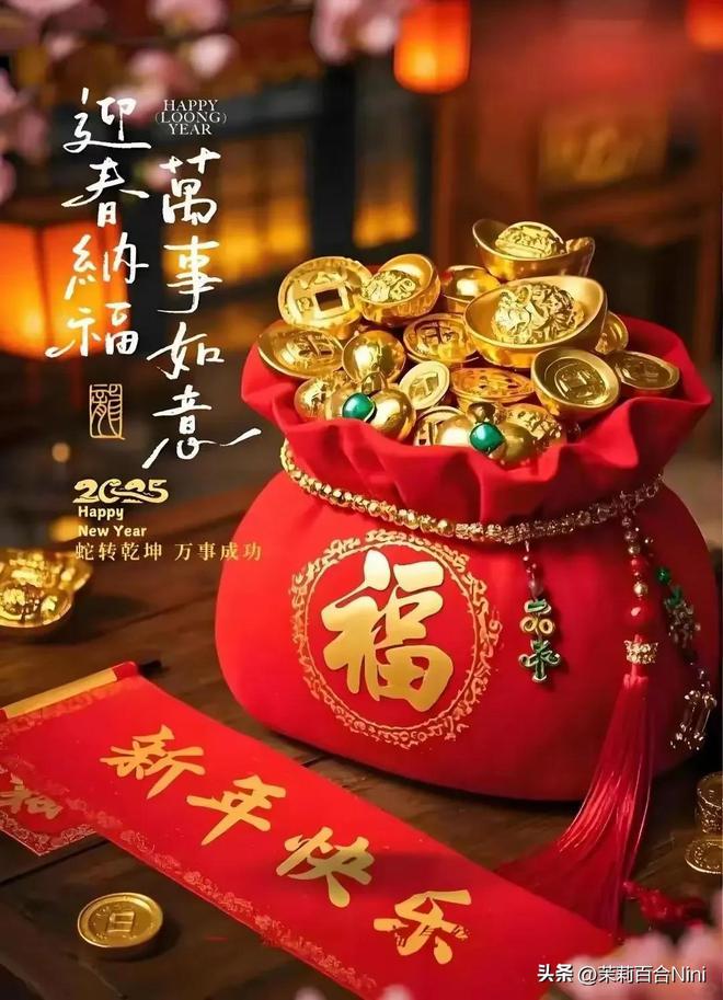 ！5愿一切美好如约而至喜欢的都拥有。m6米乐注册2024再见2025你好(图6)