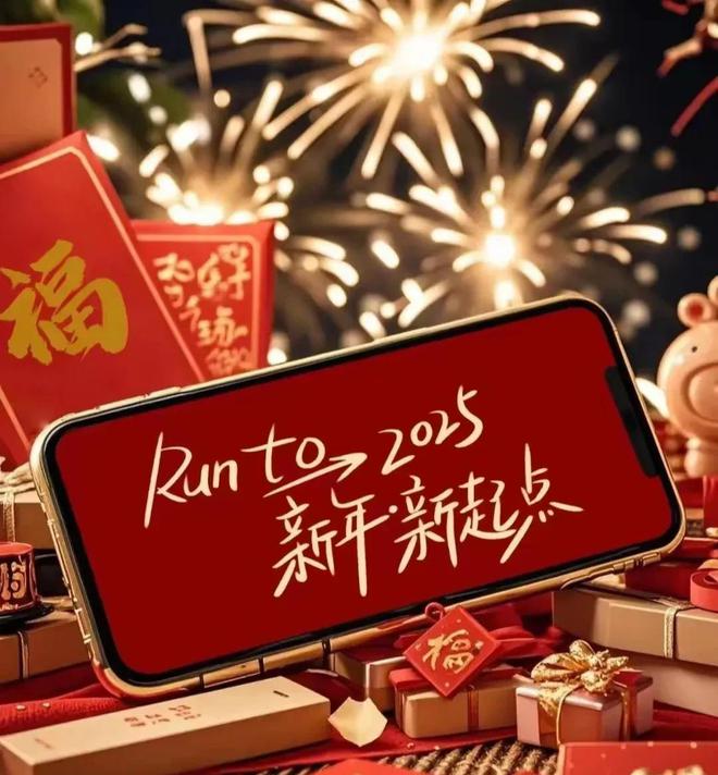 ！5愿一切美好如约而至喜欢的都拥有。m6米乐注册2024再见2025你好(图12)