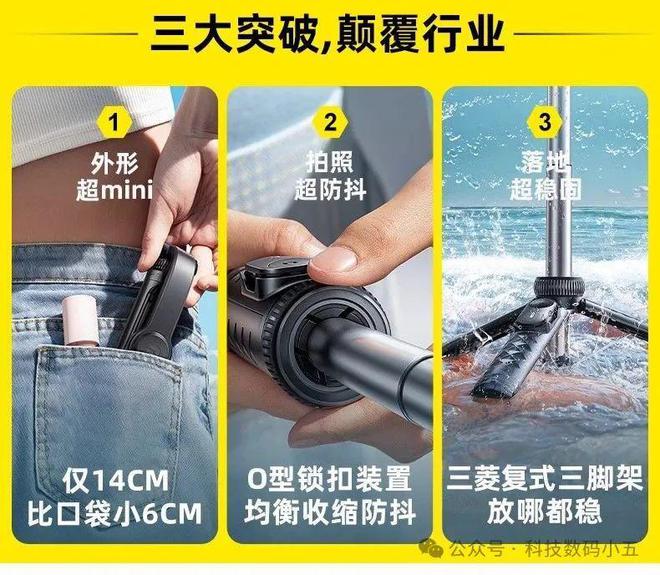 自拍杆比口袋还小6CM！仅14CM！锐塔