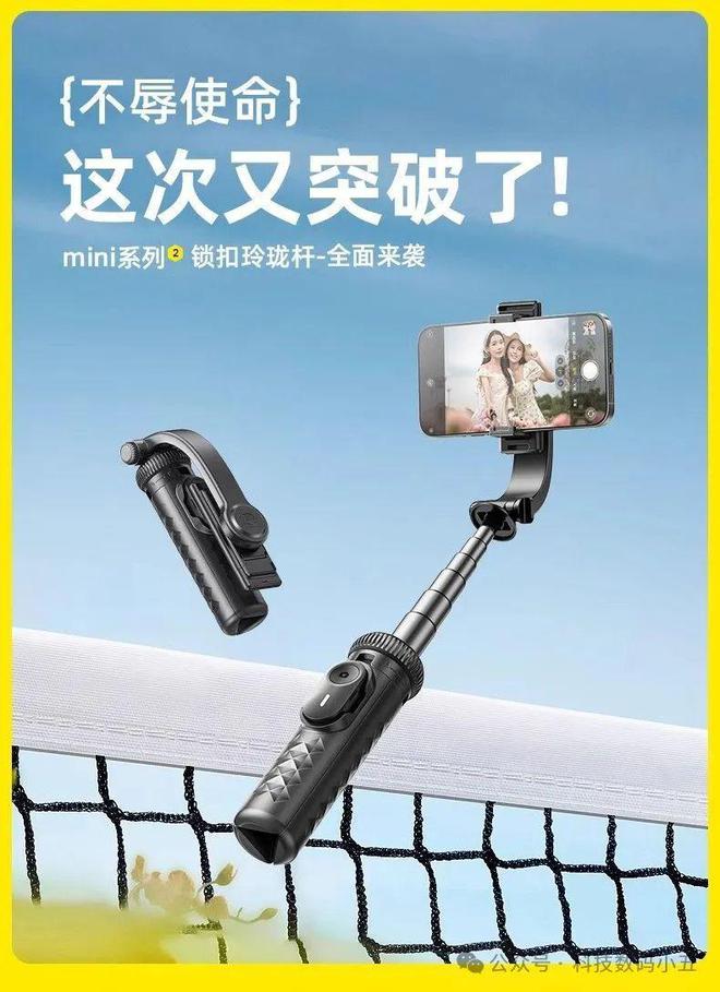 自拍杆比口袋还小6CM！仅14CM！锐塔克迷你(图3)