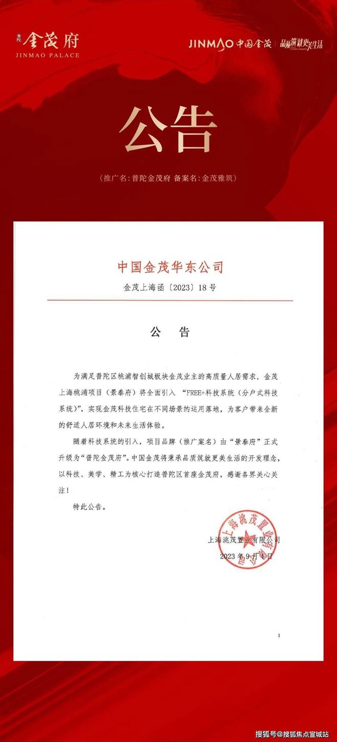站发布)2025年房价_户型配套普陀金茂府售楼处(普陀金茂府网(图11)