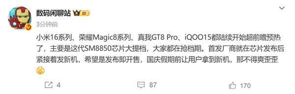讽刺友商暗搓搓请水军；罗马仕进入破产程序？内部员工：9月底定生死英伟达H20算力芯片被曝存在严重安全问题；乐道沈斐截胡理想广告(图3)