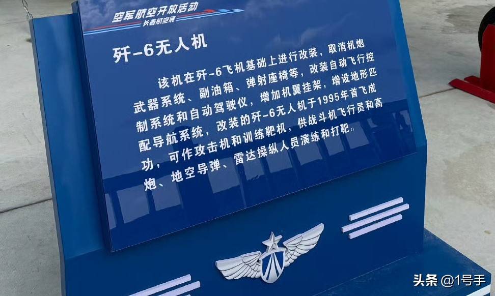 老六”才是这届航展最大的利器逛了一天航展我算是搞明白了“(图1)